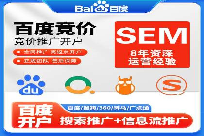 网站SEM托管优化案例：从零到一的蜕变